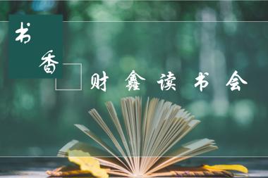 薔薇花動，正宜讀書