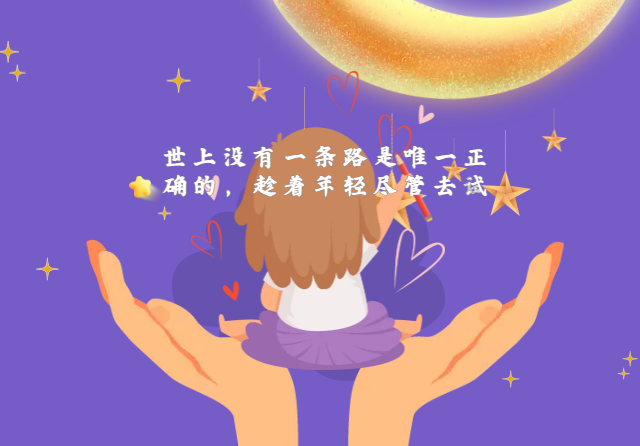 插畫紫色星星的孩子世界自閉癥日手機海報.png